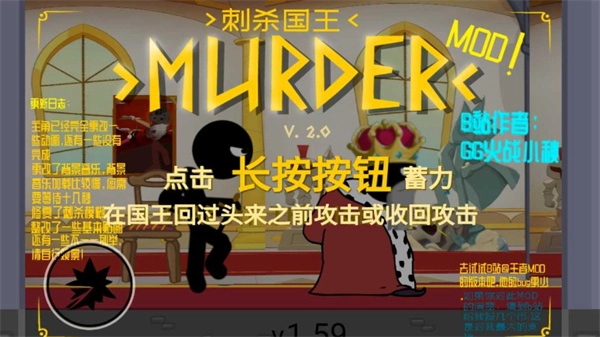 刺殺國王小秋模組4