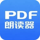 PDF朗读器