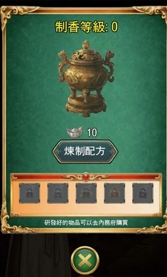 九重阙之掌香录(3)