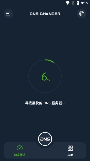 DNS Changer-截圖3