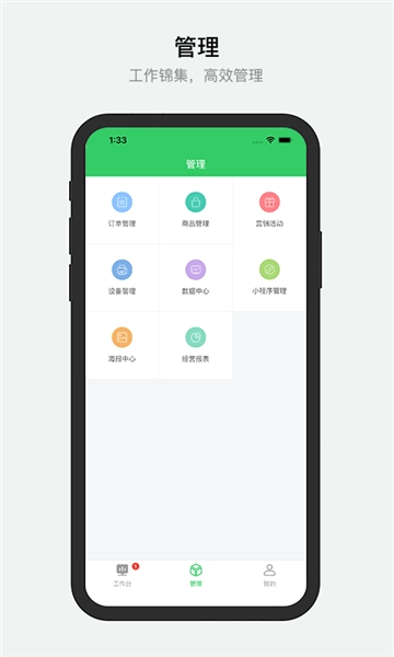 胖柚商家端-截圖4
