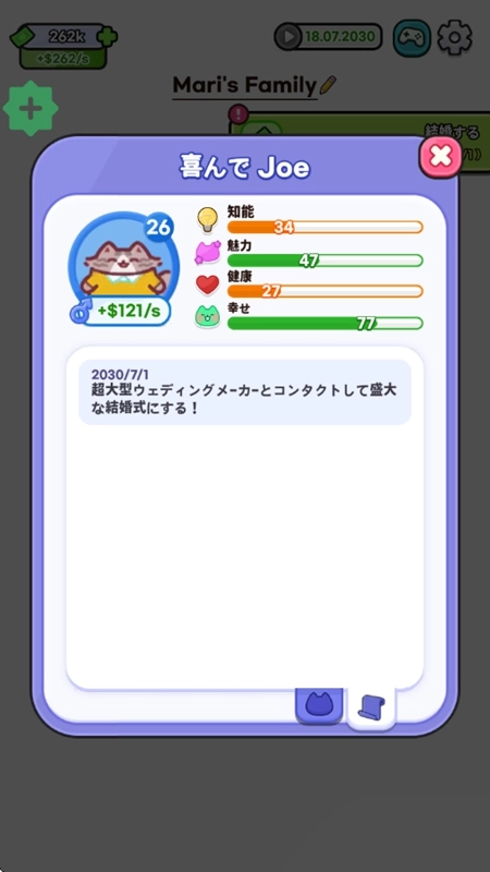 CatsLife貓之人生免廣告-截圖4
