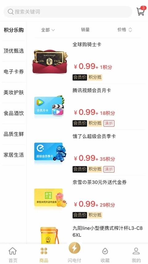 中化油生活最新版截图1