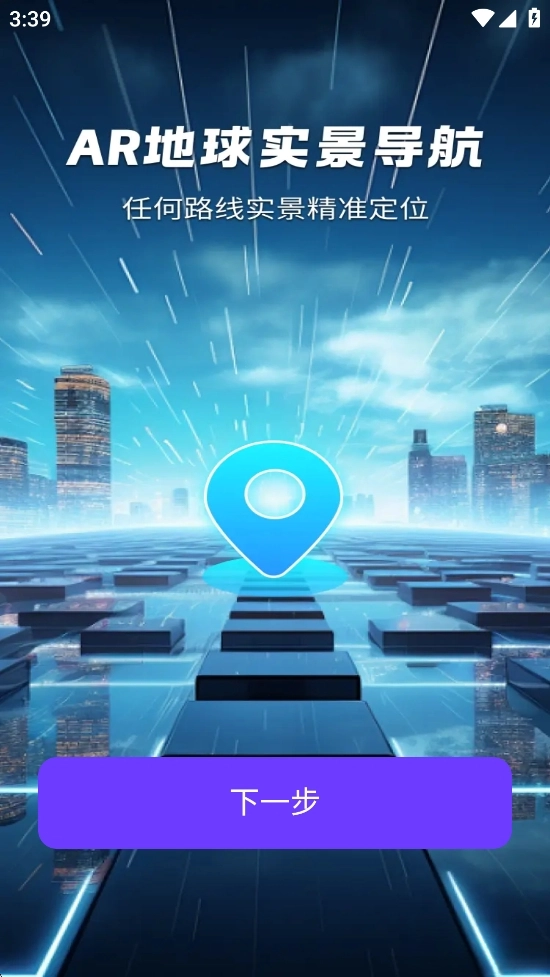 天穹卫星导航(2)