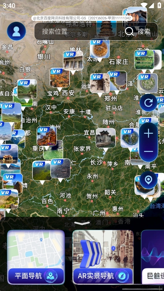 天穹卫星导航(4)