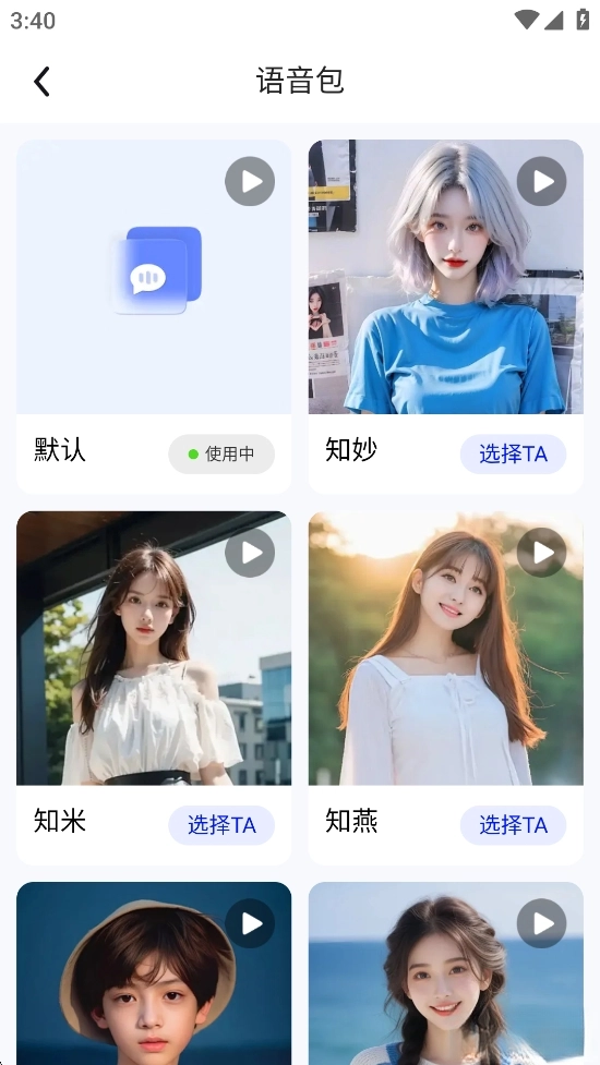 天穹卫星导航(5)