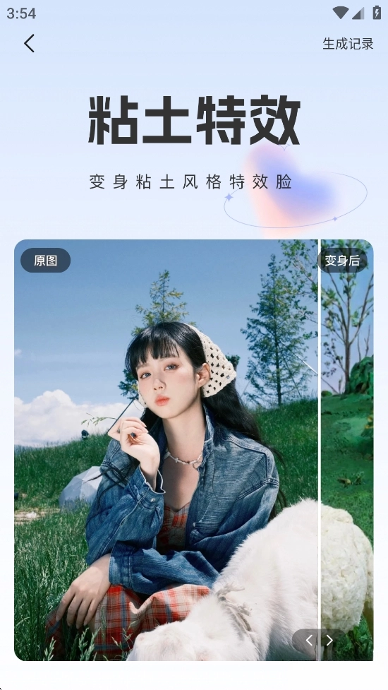 美颜自拍图截图2