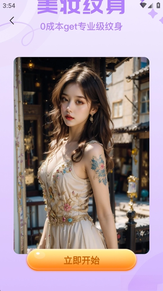 美颜自拍图截图5