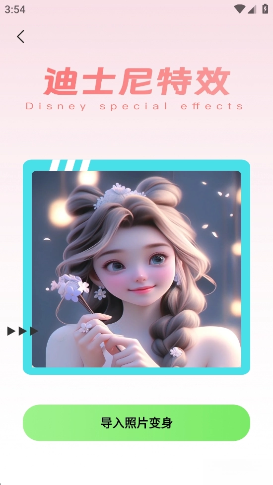 美颜自拍图截图4