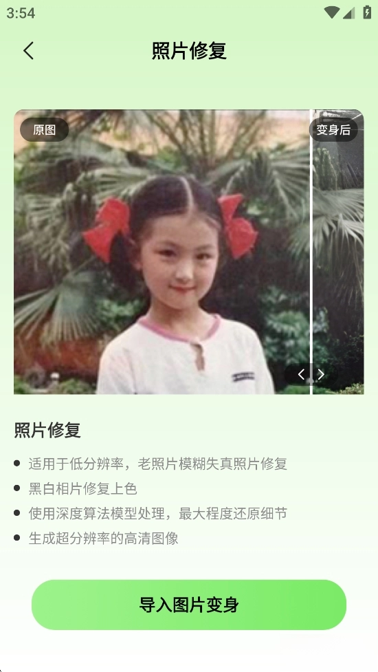 美颜自拍图截图3