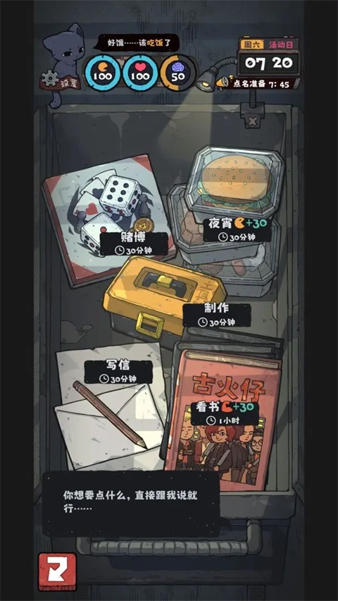 抽卡监狱2图5