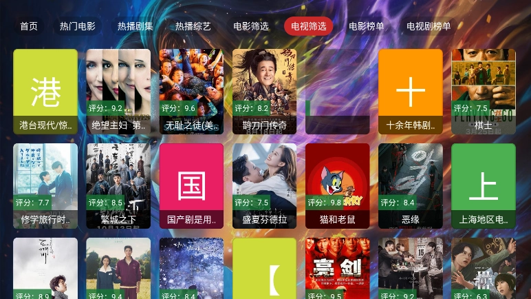 星耀tv电视版图5