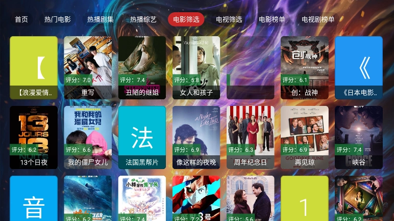 星耀tv电视版图4