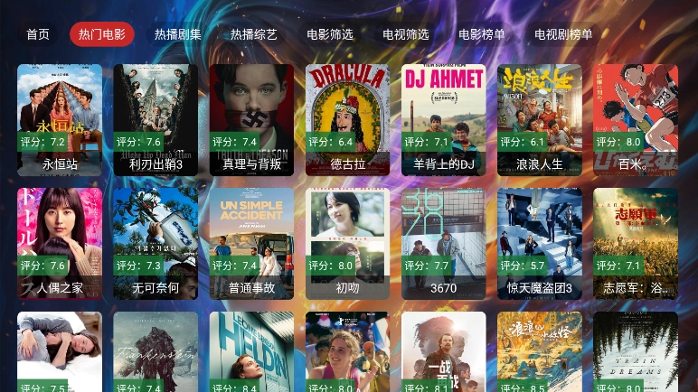 星耀tv电视版图1