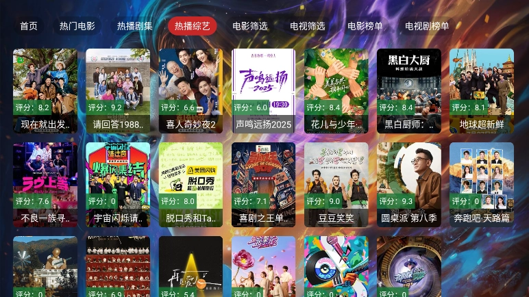 星耀tv电视版图3