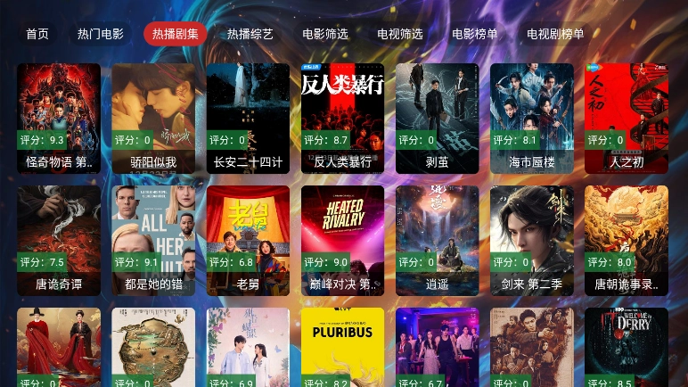 星耀tv电视版图2