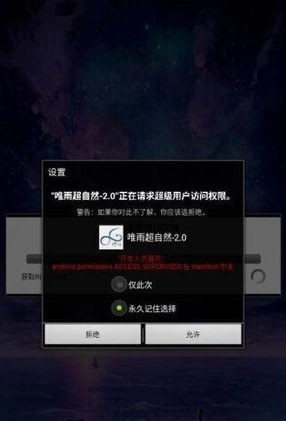 唯雨超自然插件(最新版(4)