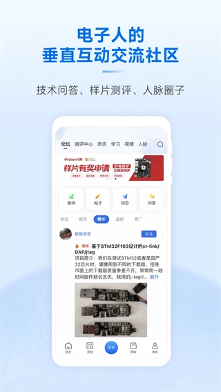 芯查查免费版图1