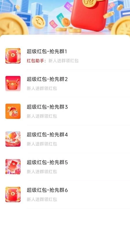 樂(lè)趣多-截圖2