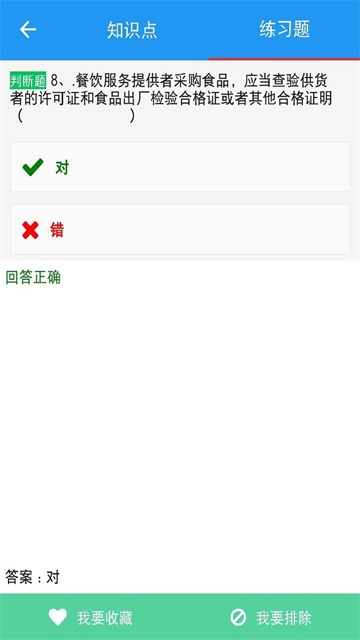 豫食考核最新版图1