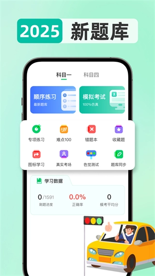驾考题目大全图4