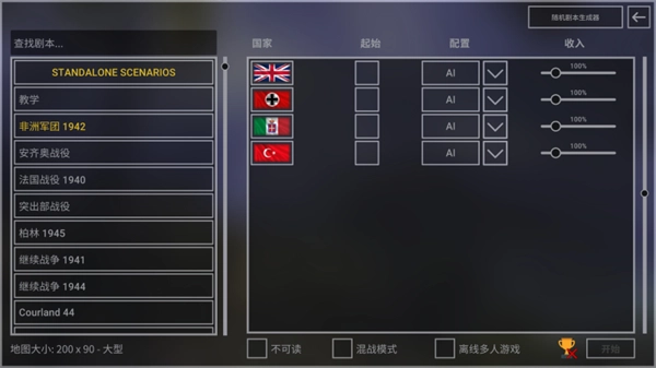 钢铁六角汉化中文版图1