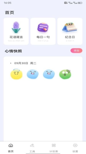 小新意记图2
