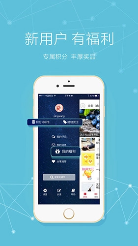 看楚天手机版图3