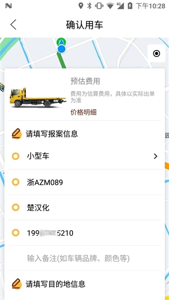 元通救援最新版图5