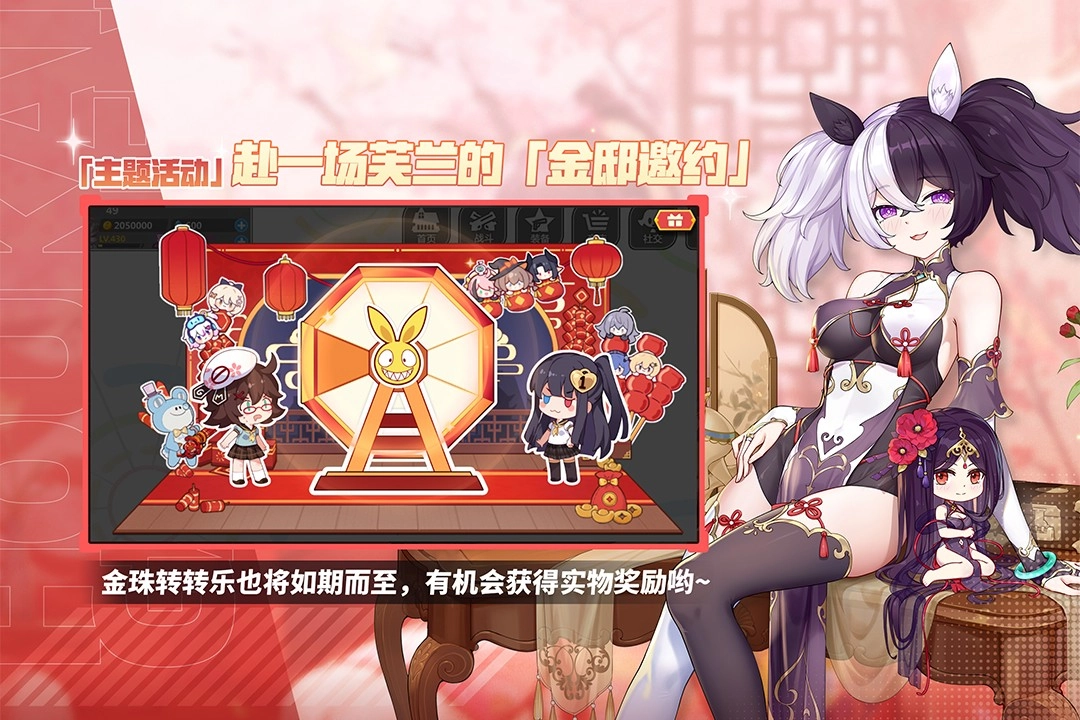 崩坏学园2全人物版图4