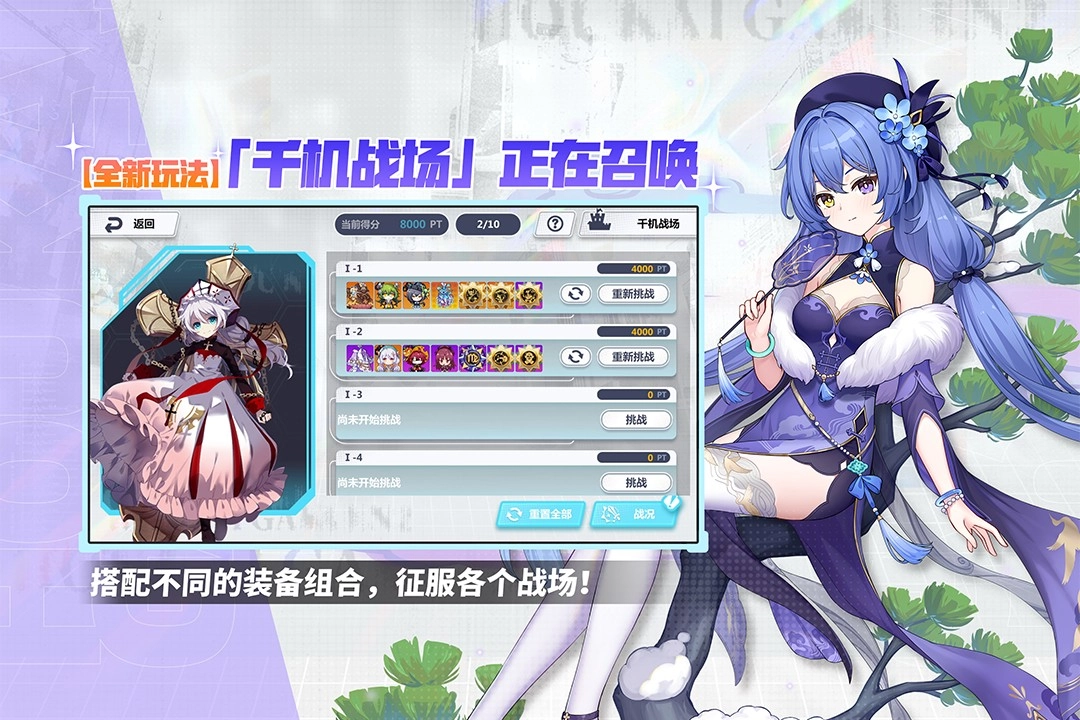 崩坏学园2全人物版图1