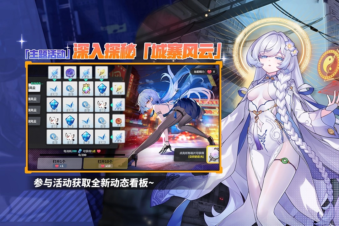 崩坏学园2全人物版图2