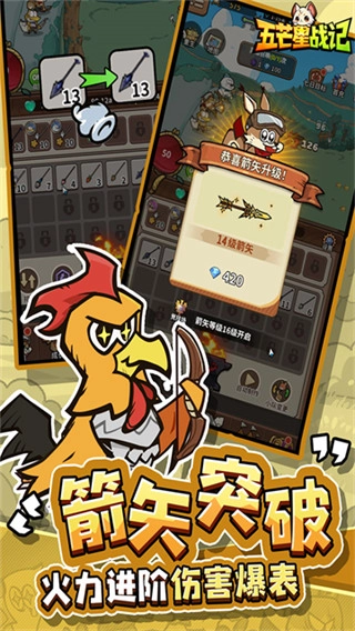 五芒星战记折扣版图3