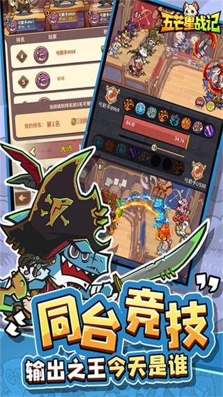 五芒星战记折扣版图5