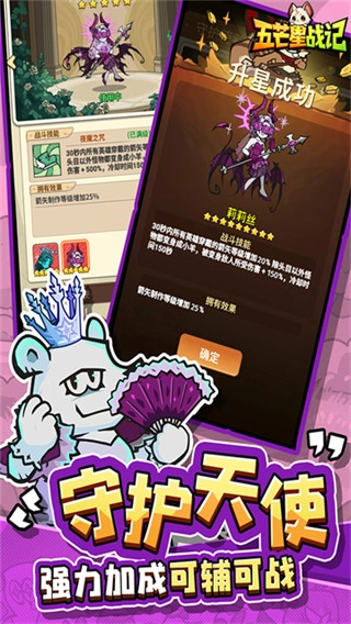 五芒星战记折扣版图1