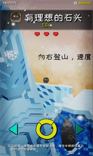 有理想的石头正版图3