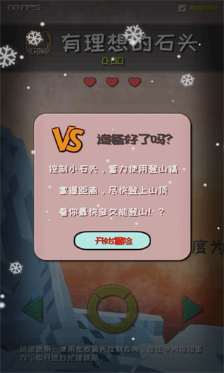 有理想的石头正版图1