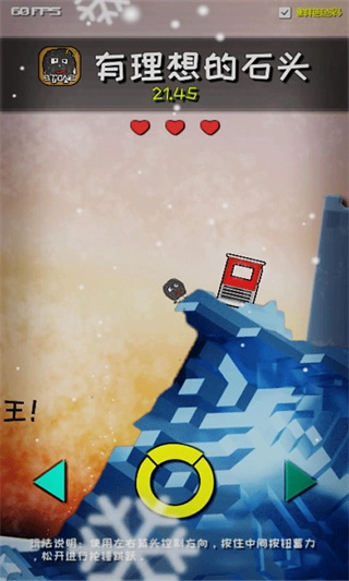 有理想的石头正版图2