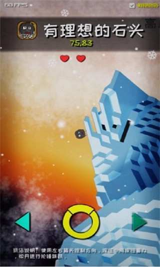 有理想的石头正版图5