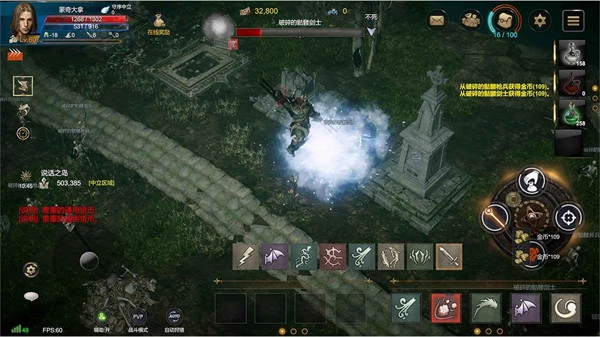 夢(mèng)想與征程中文版-截圖4