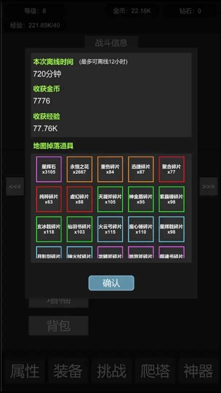 挂机世界目标是一刀999最新版图4