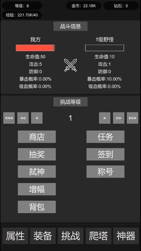 挂机世界目标是一刀999最新版图5
