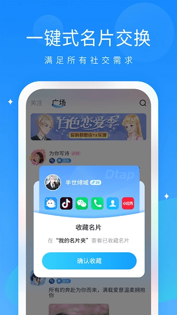 抖你语音图3