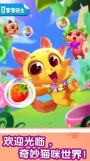 奇妙貓咪世界2026-截圖4