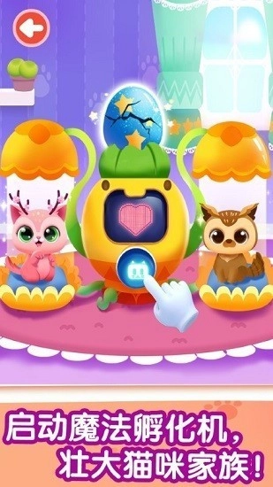 奇妙貓咪世界2026-截圖3