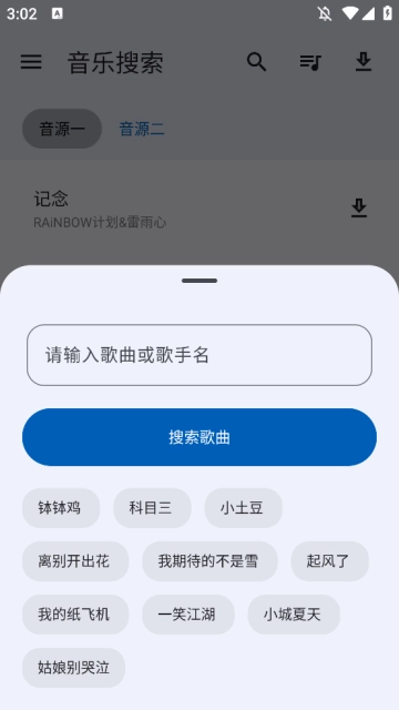 音乐搜索2026最新版