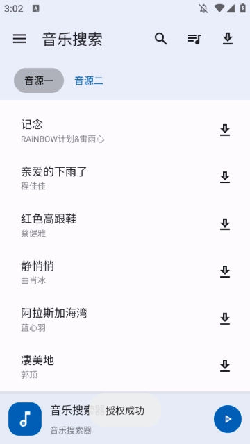 音乐搜索2026最新版