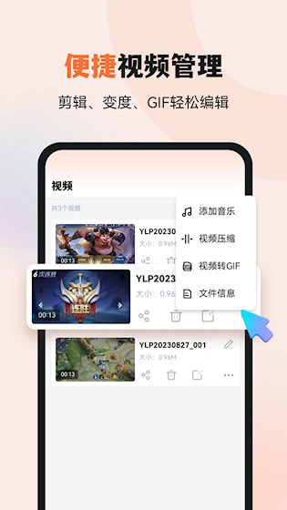 易录屏软件免费版图2