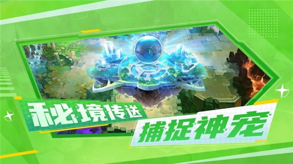 口袋觉醒梦幻甬城最新版图3