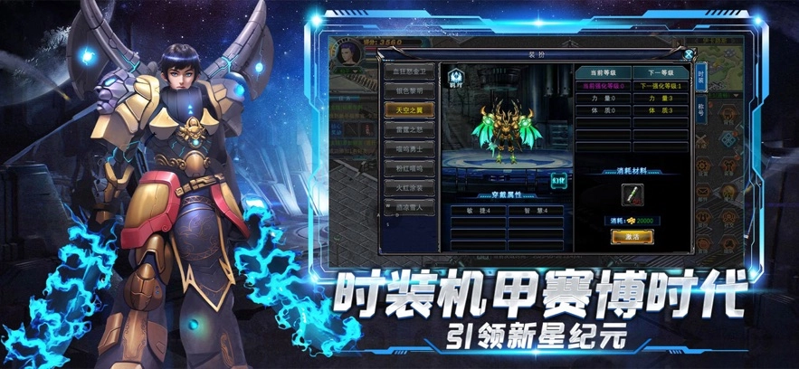 决战破晓游戏 安卓版图2